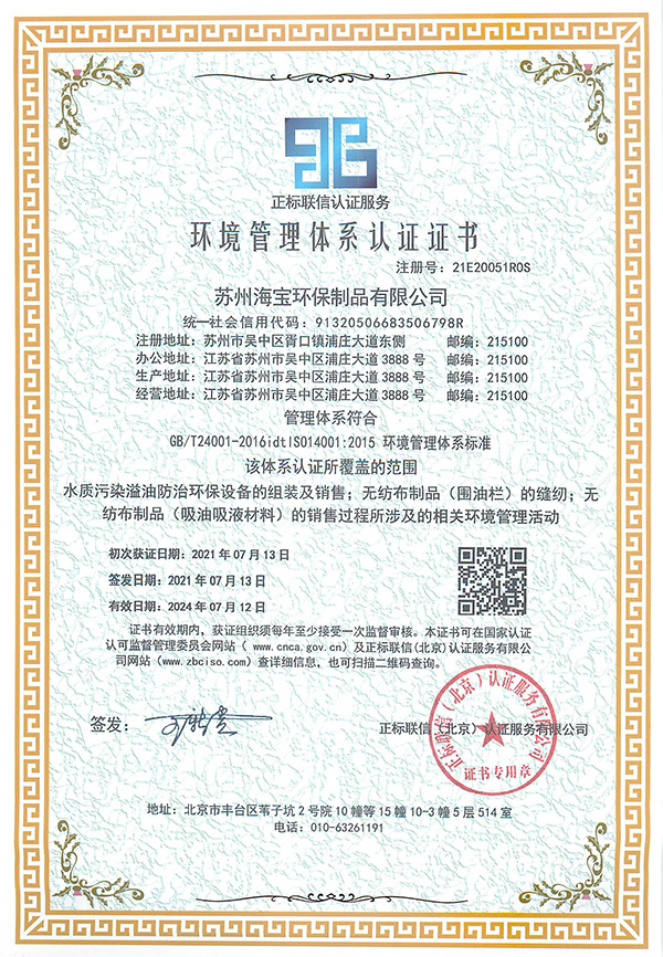 质量管理体系认证证书