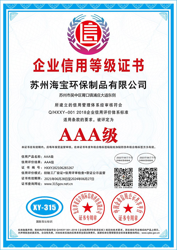 3A信用证书