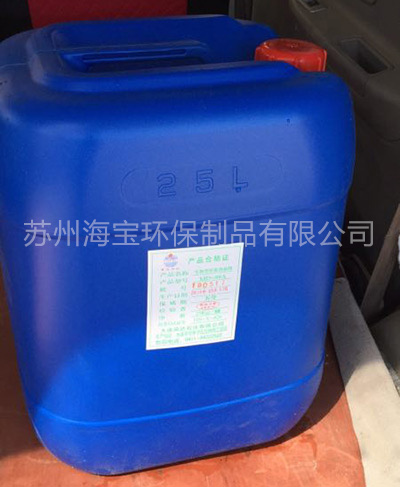溢油分散剂